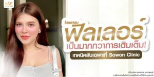 filler-more-than-just-volume_skin-filler-knowledge