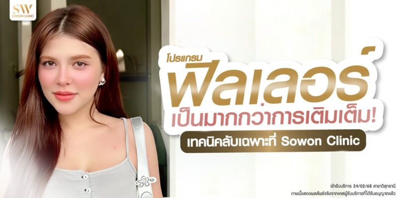 filler-more-than-just-volume_skin-filler-knowledge