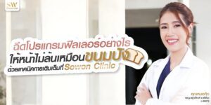 how-to-get-filler-without-overfilled-face_skin-filler-knowledge