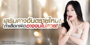 is-chin-augmentation-dangerous-surgery-chin-knowledge