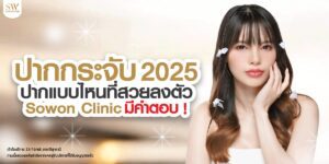 lip-shape-2025-perfect-lip-ratio-surgery-lip-knowledge