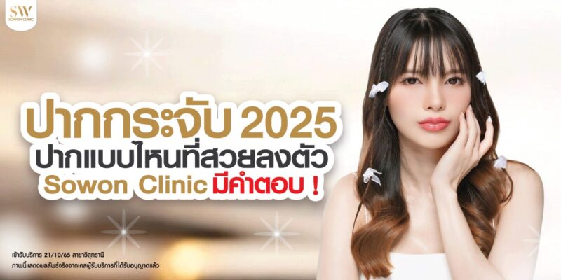 lip-shape-2025-perfect-lip-ratio-surgery-lip-knowledge