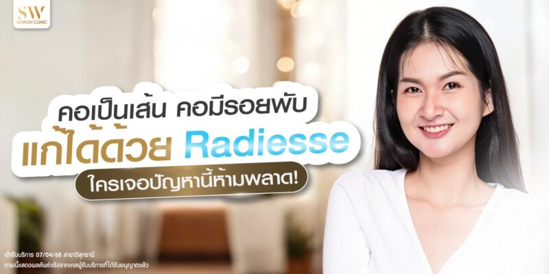 neck-lines-neck-folds-radiesse-treatment_skin-filler-radiesse_knowledge