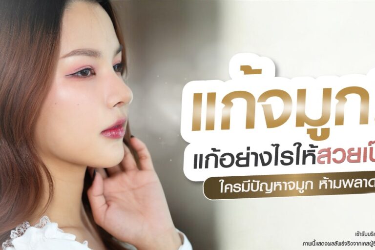 rhinoplasty-revision-how-to-fix-your-nose-for-a-flawless-look_surgery-nose_knowledge