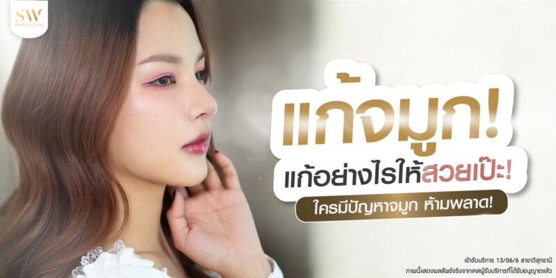 rhinoplasty-revision-how-to-fix-your-nose-for-a-flawless-look_surgery-nose_knowledge