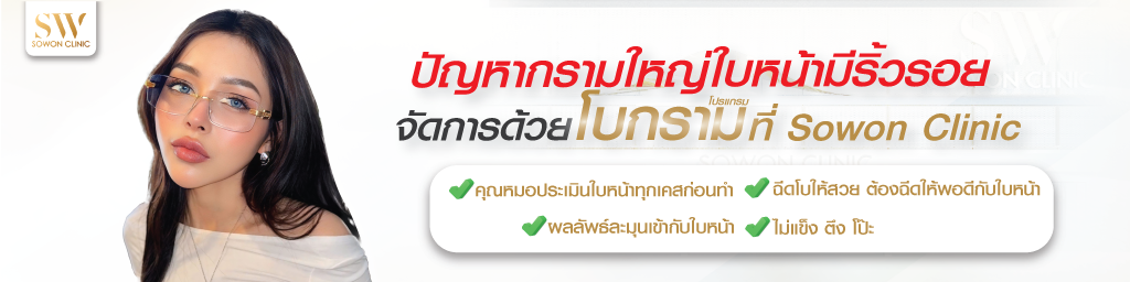 โปรโมชั่นโบสุดพิเศษ-โบรวม