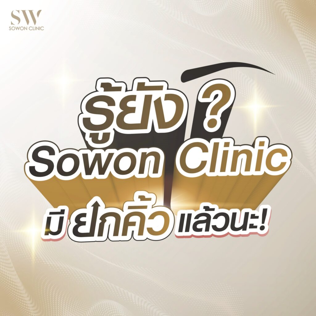 ยกคิ้ว 07