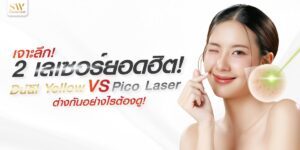 dual-yellow-vs-pico-laser-differences_skin-dualyellow_knowledge