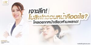 jawline-bo-what-is-it-v-shaped-face_skin-botox_knowledge