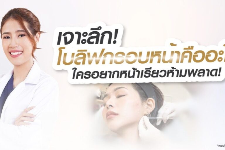 jawline-bo-what-is-it-v-shaped-face_skin-botox_knowledge