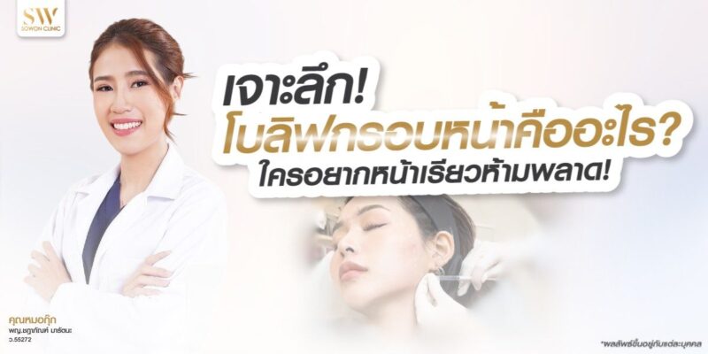 jawline-bo-what-is-it-v-shaped-face_skin-botox_knowledge