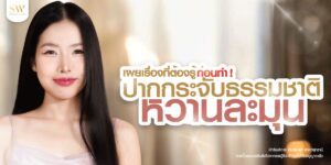 natural-sweet-gentle-lips-surgery-nose-knowledge