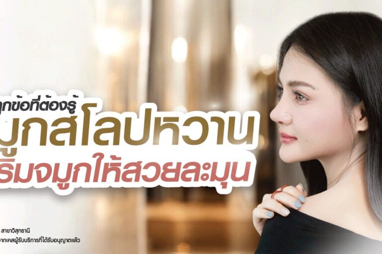 soft-natural-nose-job-tips-surgery-nose-knowledge