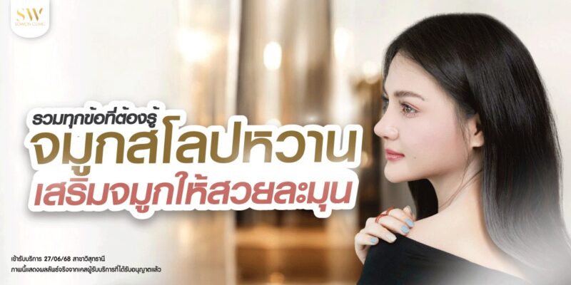 soft-natural-nose-job-tips-surgery-nose-knowledge