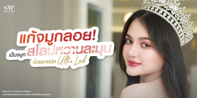 fix-floating-nose-to-soft-slope-by-ultra-lock_surgery-nose_review