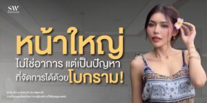 jaw-botox-slim-face-solution-skin-botox-knowledge