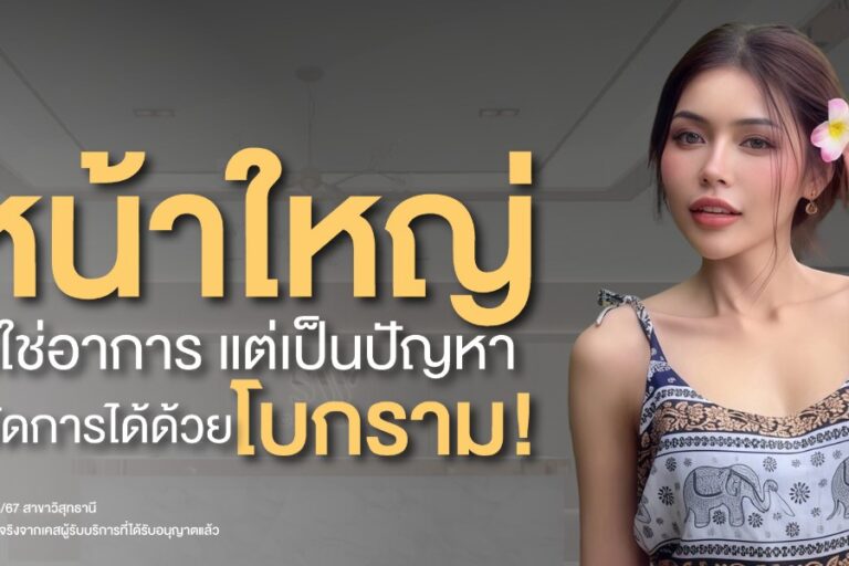 jaw-botox-slim-face-solution-skin-botox-knowledge