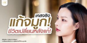 life-changing-sowon-nose-revision-surgery-nose-knowledge