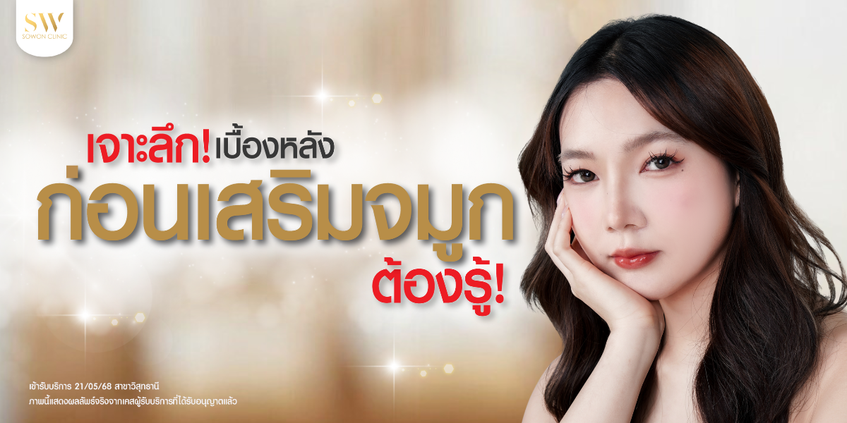 things-to-know-before-rhinoplasty-surgery-nose-knowledg things-to-know-before-rhinoplasty-surgery-nose-knowledg