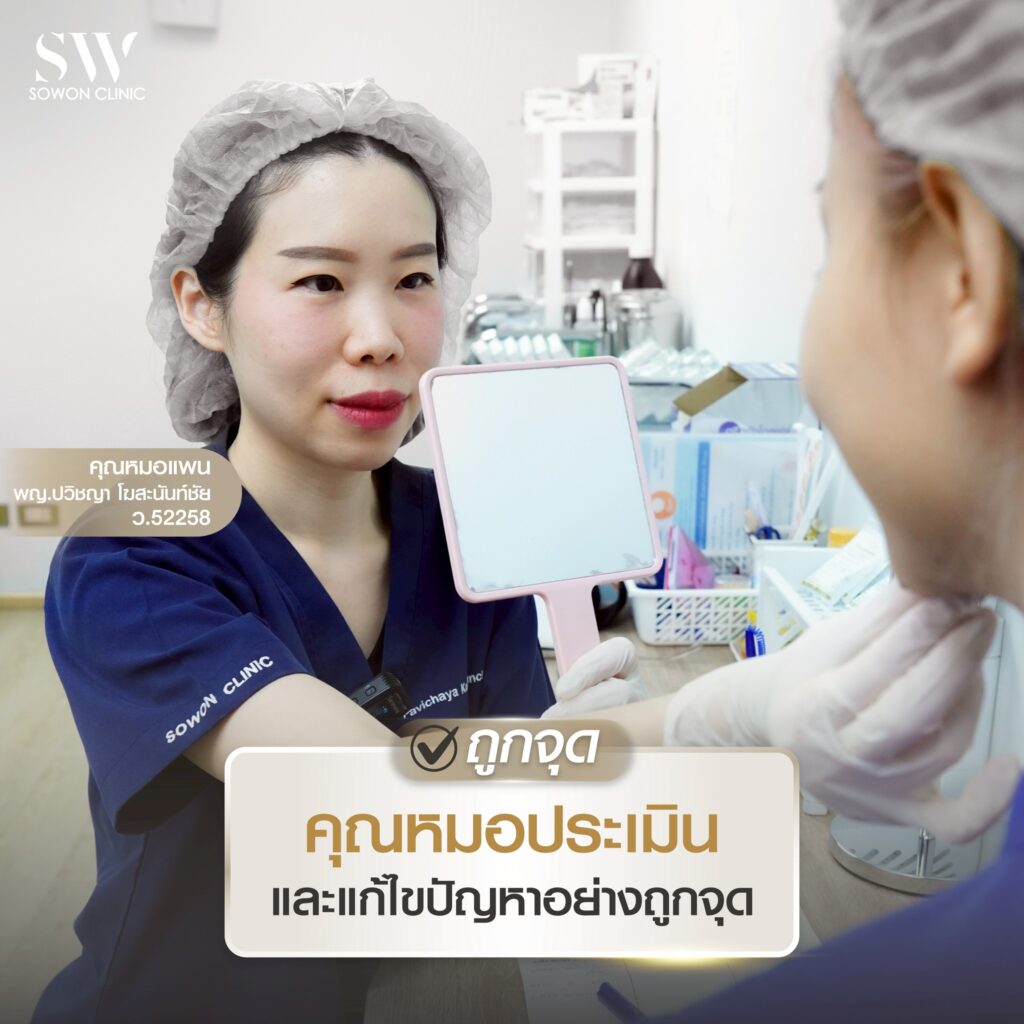 เสริมคาง 04