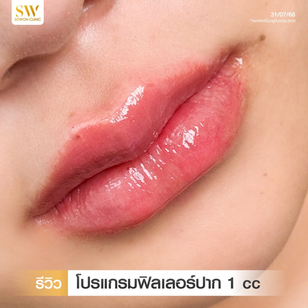 Harmony Of Lips ปากที่ Sowon 1 CC