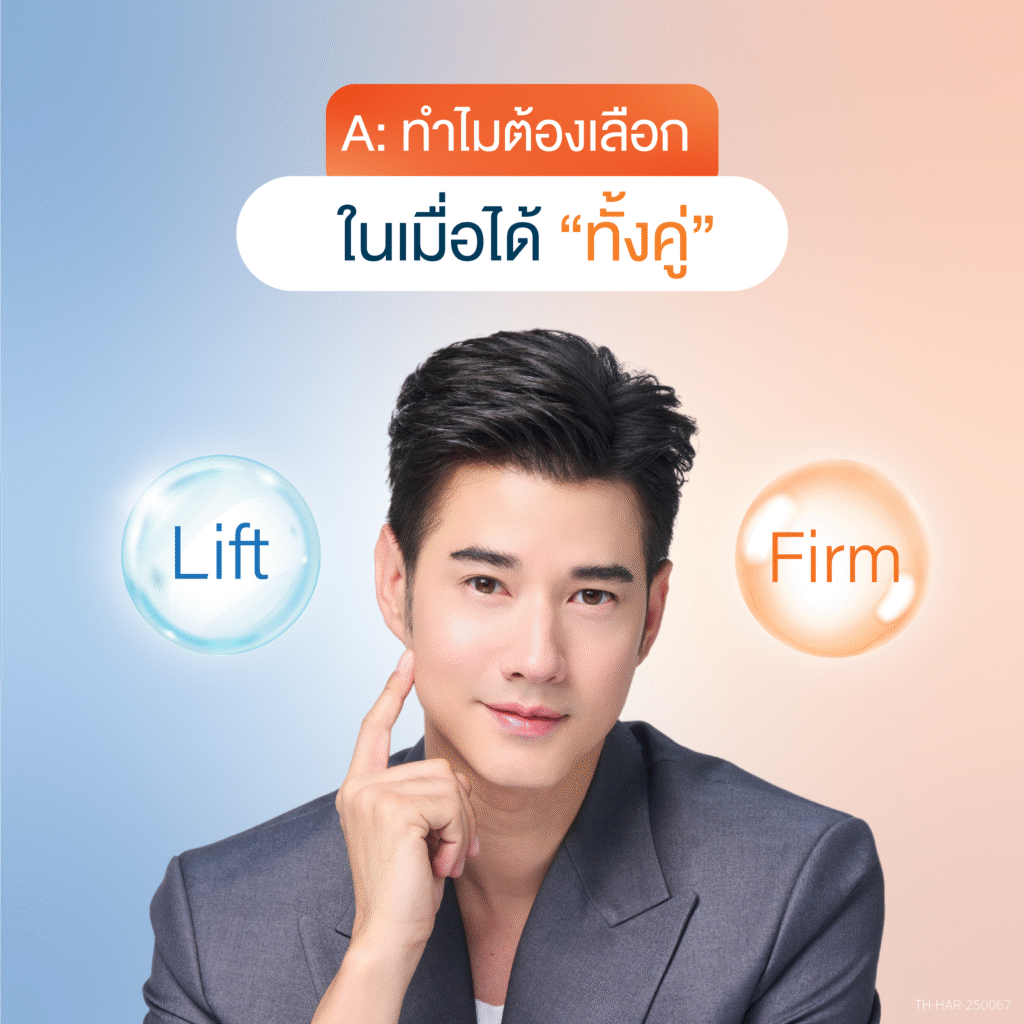 ยกกระชับ Dual Effect02