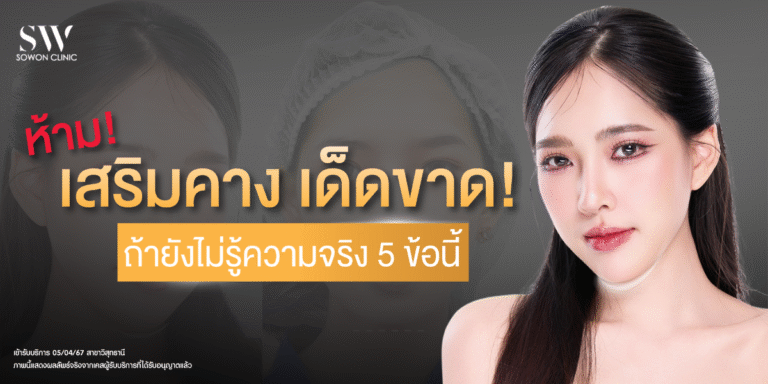 chin-augmentation-5-things-to-know-before-surgery-chin-knowledge