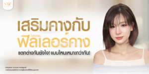 chin-augmentation-vs-filler-which-to-choose-surgery-chin-knowledge