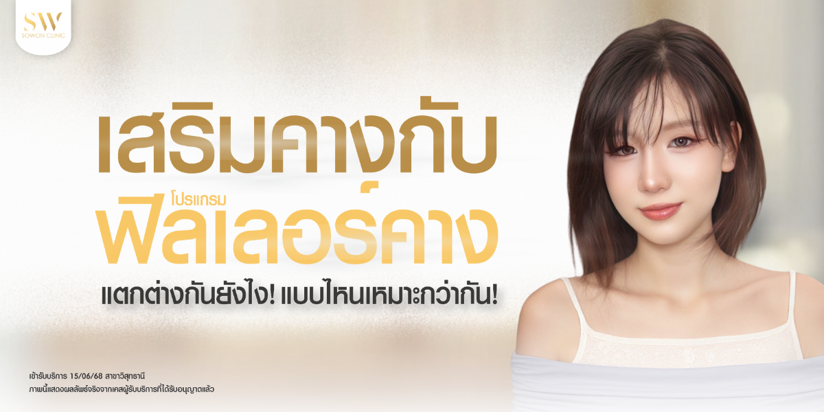 chin-augmentation-vs-filler-which-to-choose-surgery-chin-knowledge