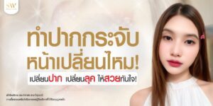 does-lip-surgery-change-your-face-surgery-lip-knowledge