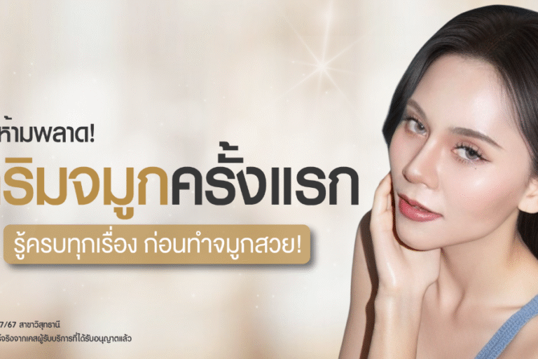 first-time-nose-job-tips-surgery-nose-knowledge