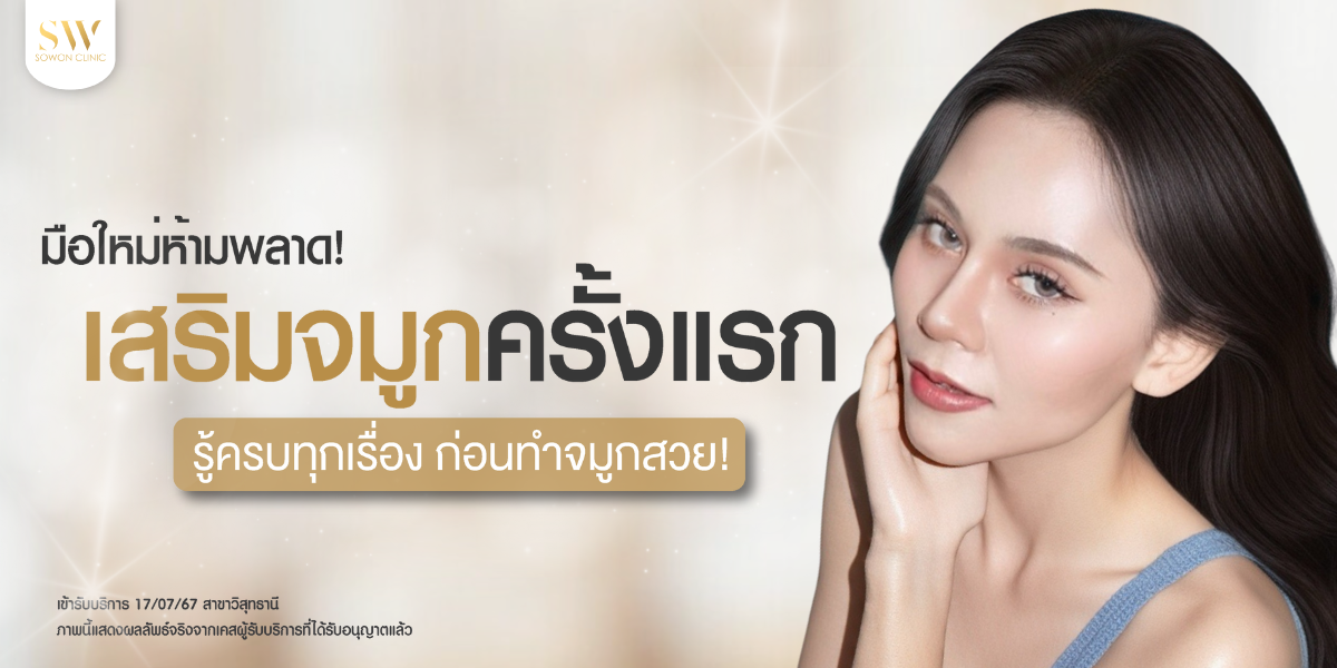 first-time-nose-job-tips-surgery-nose-knowledge first-time-nose-job-tips-surgery-nose-knowledge