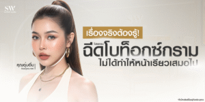 the-truth-about-jaw-botox_skin-botox-knowledge