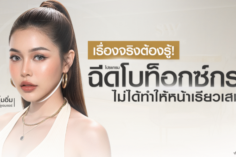 the-truth-about-jaw-botox_skin-botox-knowledge