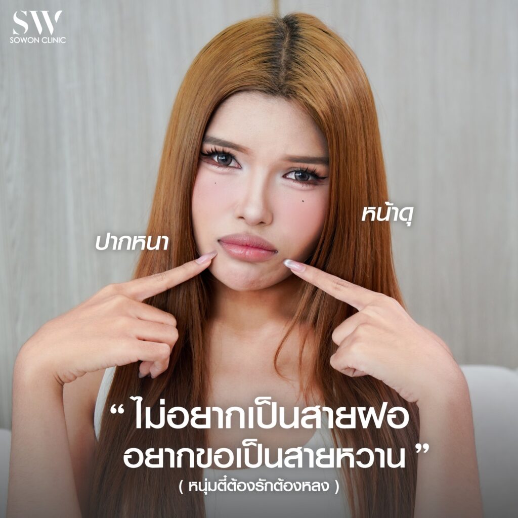 รีวิวปากกระจับ_ปัญหาปาก01