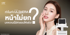 why-ulthera-doesnt-lift-face_skin-ulthera-knowledge