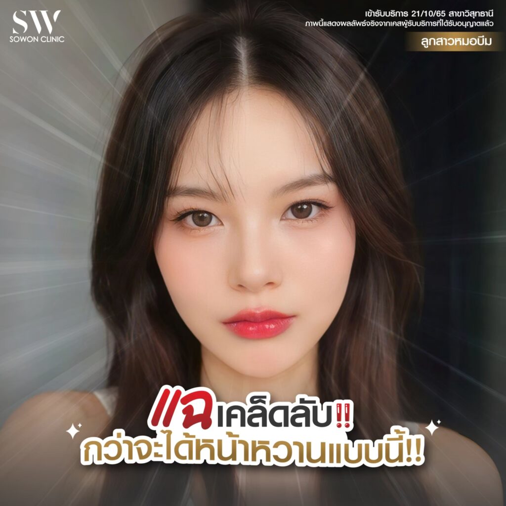 ปากกระจับ09
