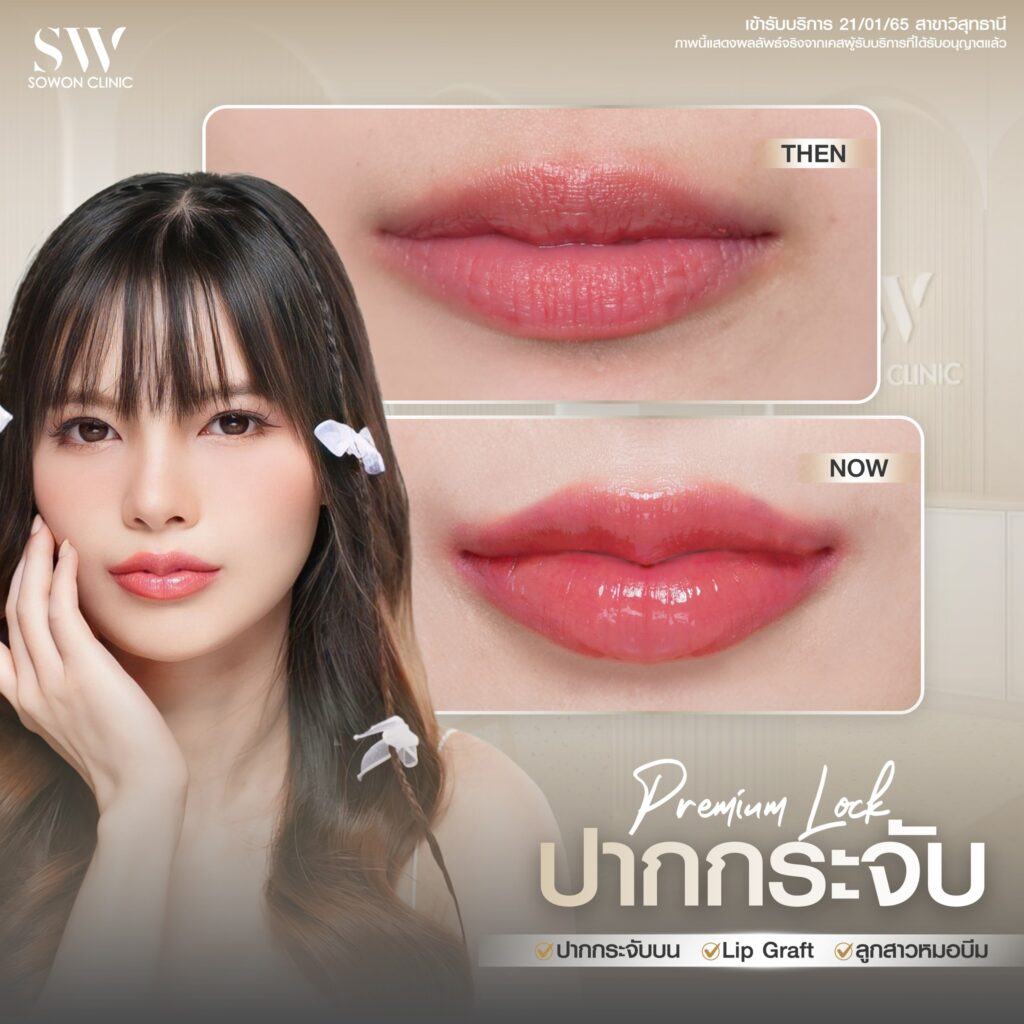 ปากกระจับหวานละมุน 03