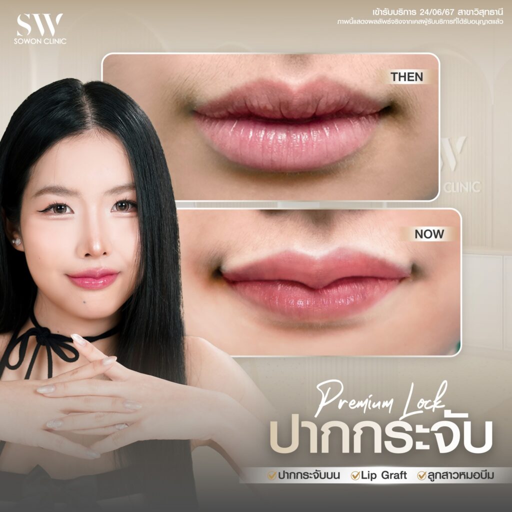 ปากกระจับหวานละมุน 05