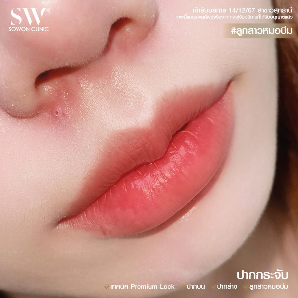 ปากกระจับหวานละมุน 09