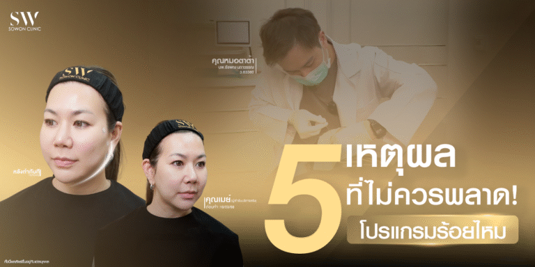 5-facts-about-threads_skin-thread_knowledge