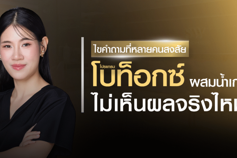 botox-diluted-with-saline-does-it-work_skin-botox-knowledge botox-diluted-with-saline-does-it-work_skin-botox-knowledge