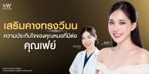 doctor-impression-of-the-patient-surgery-chin-knowledge