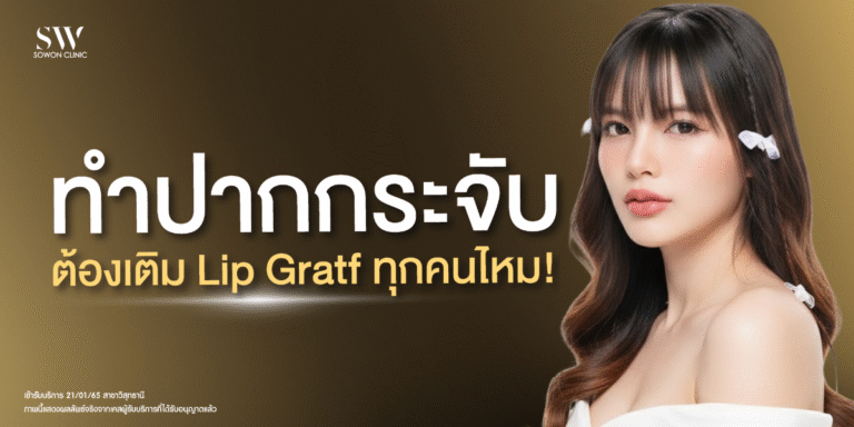 is-lip-graft-needed-for-lip-surgery-surgery-nose-knowledge