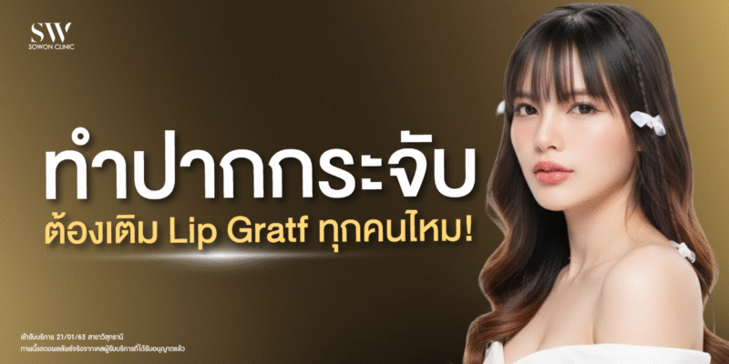 is-lip-graft-needed-for-lip-surgery-surgery-nose-knowledge