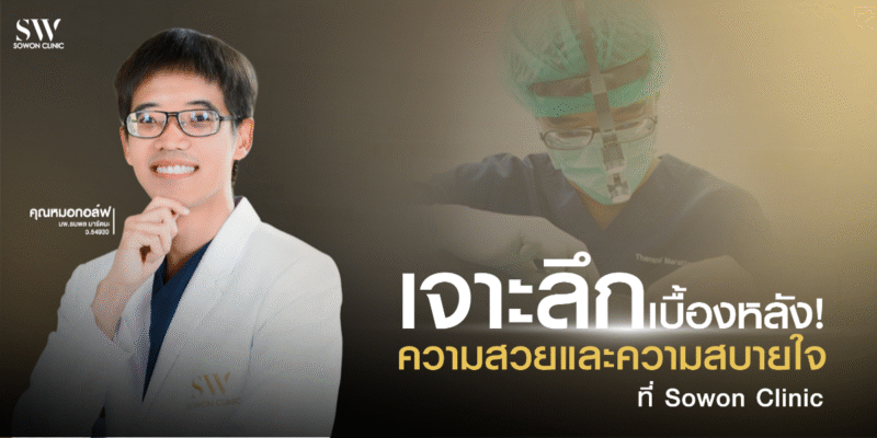 sowon-behind-the-scenes-beauty_surgery-nose_review