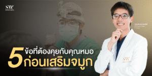 talk-to-your-doctor-before-nose-surgery-nose-knowledge