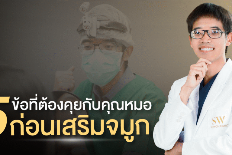 talk-to-your-doctor-before-nose-surgery-nose-knowledge