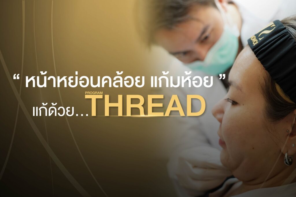 อายุเยอะ ร้อยไหม 01