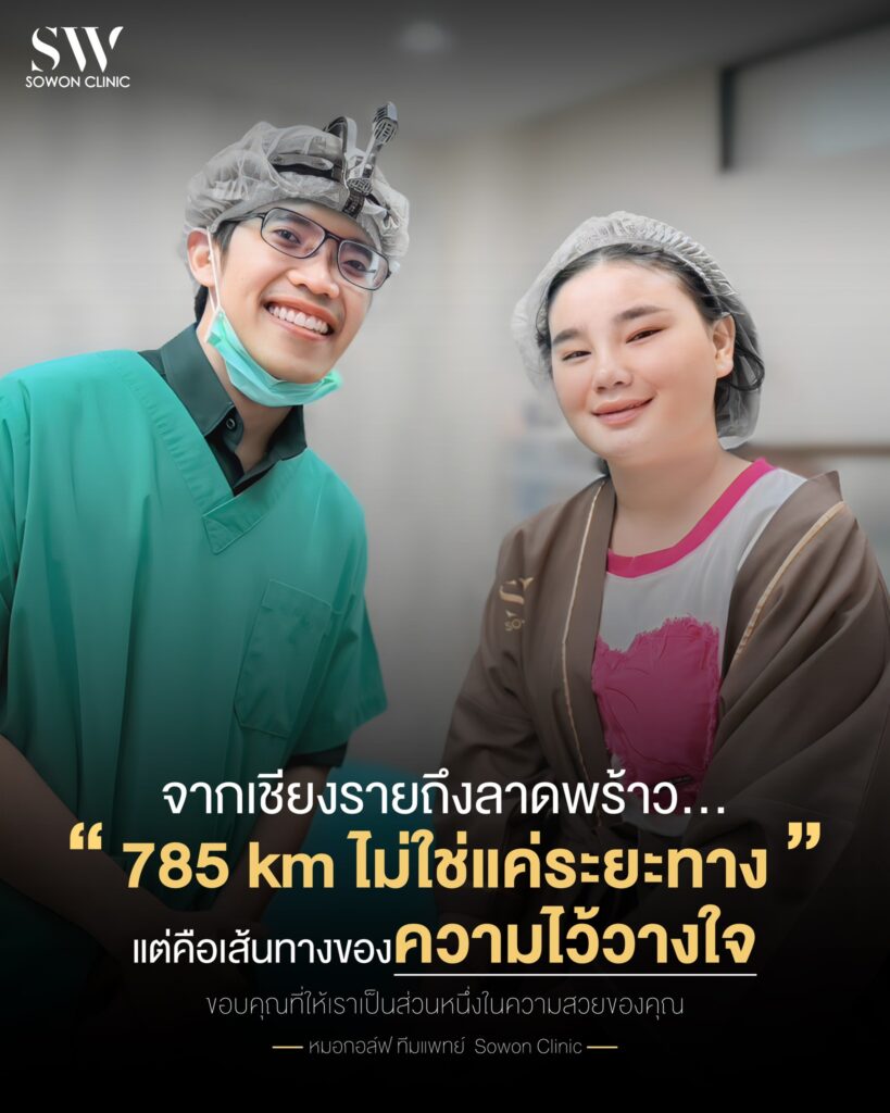 รีวิวเสริมจมูก เพราะความสวยไม่มีระยะทาง…